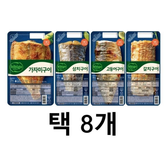 비비고 뼈 생선구이 4종 택8개 가자미 고등어 삼치 갈치
