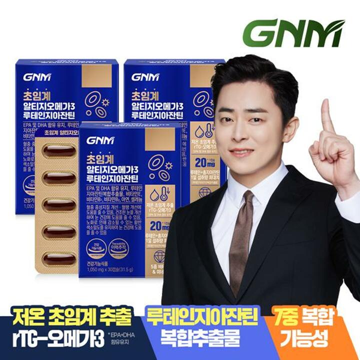 GNM 초임계 알티지오메가3 루테인 지아잔틴 3박스 (총 3개월분) / rTG 비타민B 아연 셀레늄 비타민E