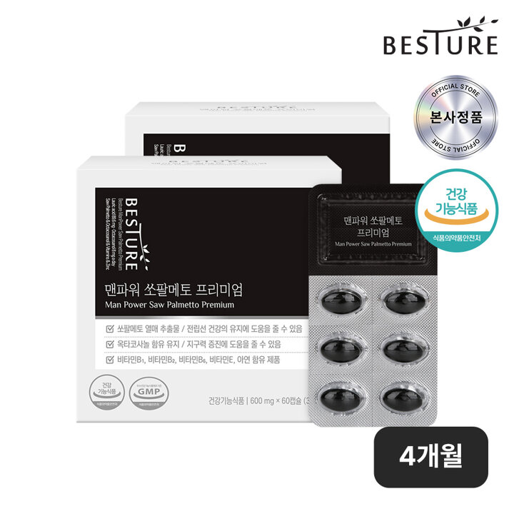 [베스처] 맨파워 쏘팔메토 프리미엄 2박스(4개월분) /옥타코사놀