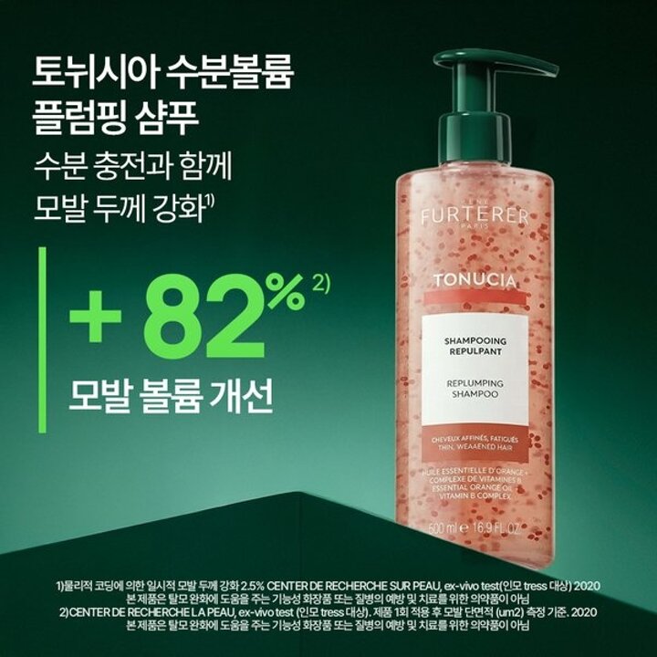 (신세계강남점)토뉘시아 샴푸 500ml 듀오(+랜덤 50mlX2 증정)
