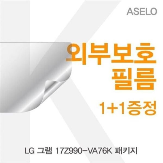 [하프클럽/셀러허브 가전]패키지 이물질방지 외부보호필름K 17Z990 VA76K