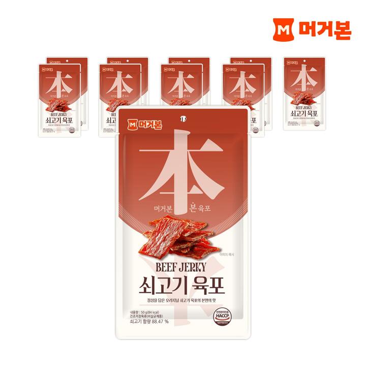 [머거본] 쇠고기육포 50g 10봉