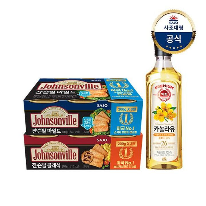 [사조대림] 쟌슨빌 마일드 200g 3입 x 1세트 + 클래식 200g 3입 x 1세트 (+카놀라유 500ML x1개 증정)
