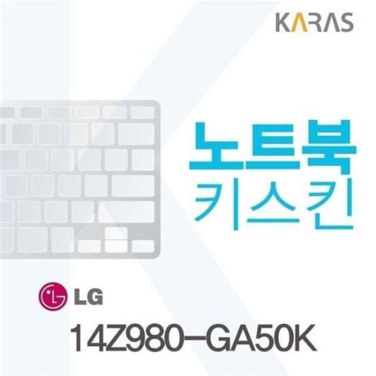 [하프클럽/셀러허브 가전]LG그램 용 노트북키스킨 키커버 14Z980 GA50K