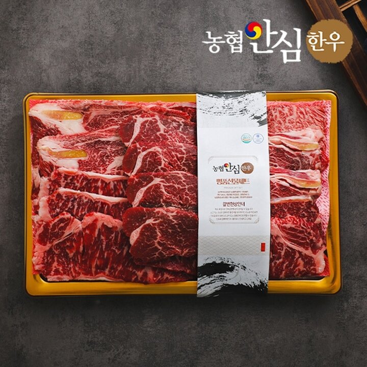 [농협안심한우] 한우 1+등급 구이1호 1kg(등심500g+채끝500g) 선물세트