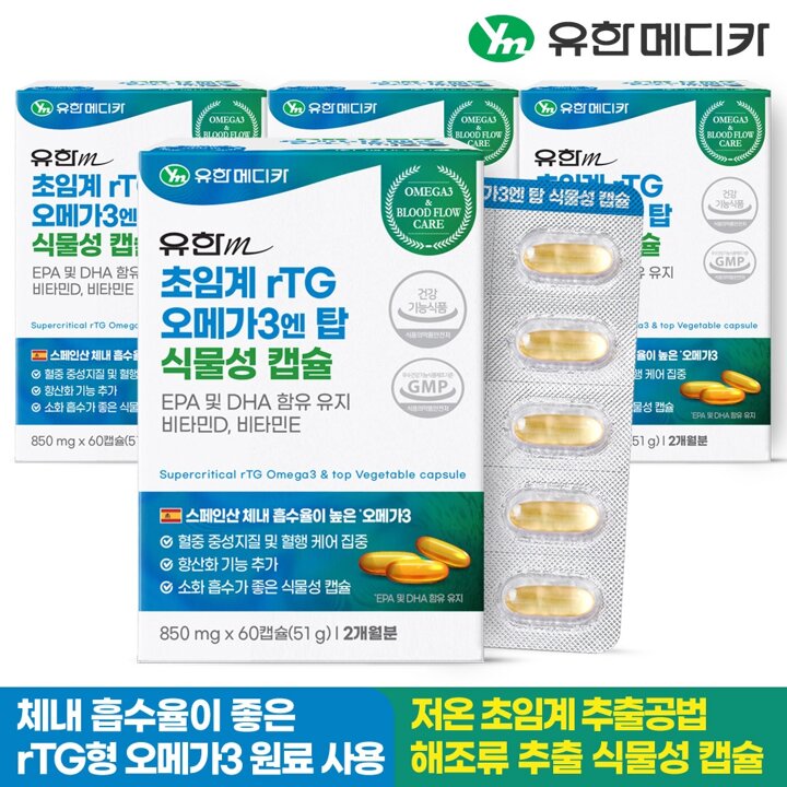 [유한메디카] 초임계 rTG 알티지 오메가3 엔 탑 식물성 캡슐 60캡슐x4개(8개월)