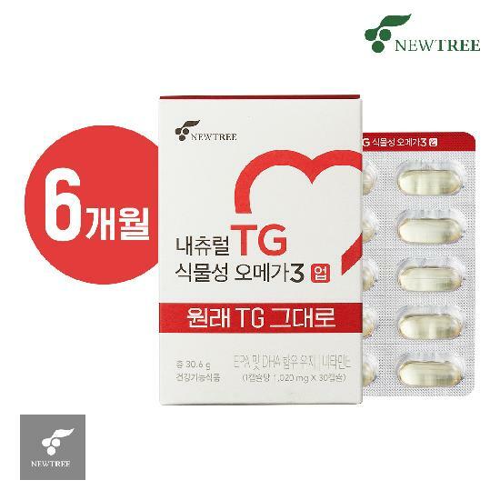 [뉴트리] 내츄럴TG 식물성 오메가3 업 6개월분(6박스)