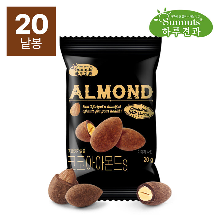[하루견과] 썬넛트 코코아아몬드 20g 20봉