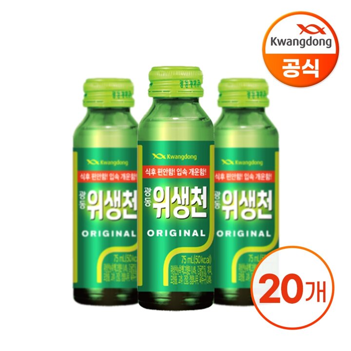광동 위생천 75ml X 20병