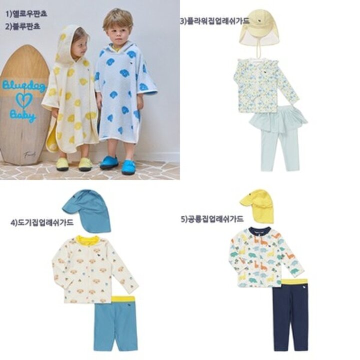 (신세계강남점)강남점 단독  26년 S/S 신상품  래쉬가드 수영복외 5종 중 택1