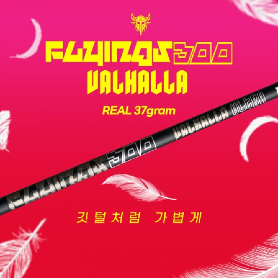산키 발할라 울트라 라이트 3X 초경량 드라이버샤프트 핑G410 425 430 슬리브 그립 포함