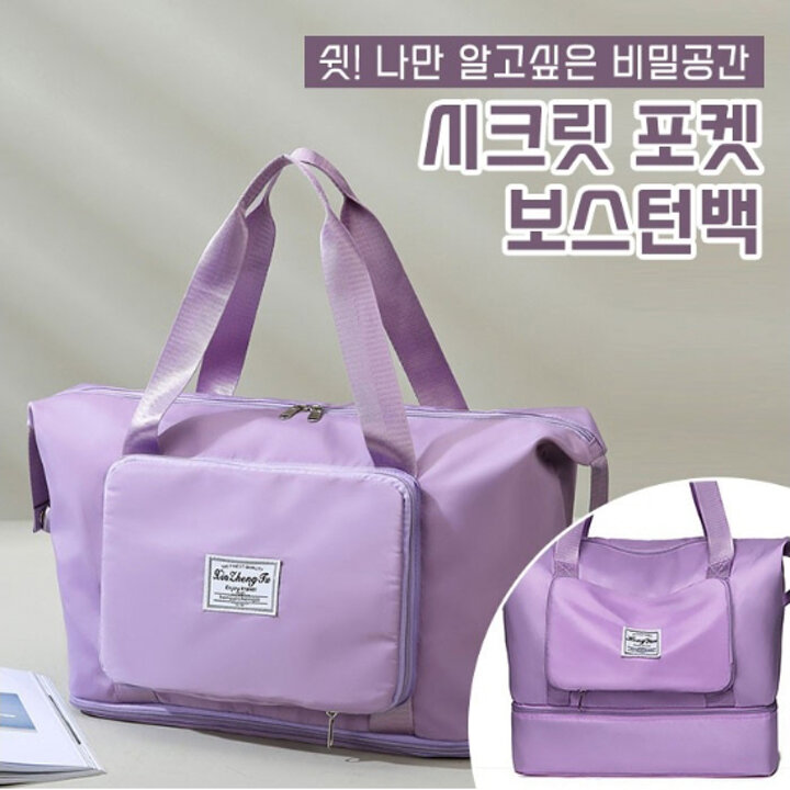 여행용 보스턴백 / 캐리어보조가방
