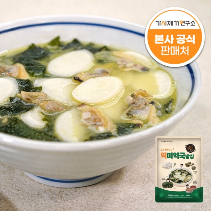 가시제거연구소 떡 미역국밥상 500g 2개 미역국 밀키트