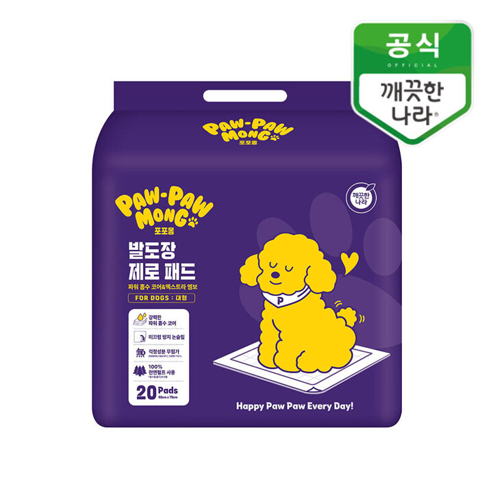 포포몽 발도장 제로 패드 대형 20매