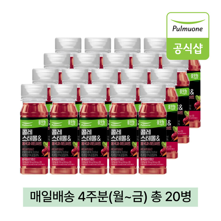 풀무원녹즙 매일배송 콜레스테롤홍국와 레드비트 4주분(월-금) 총20병
