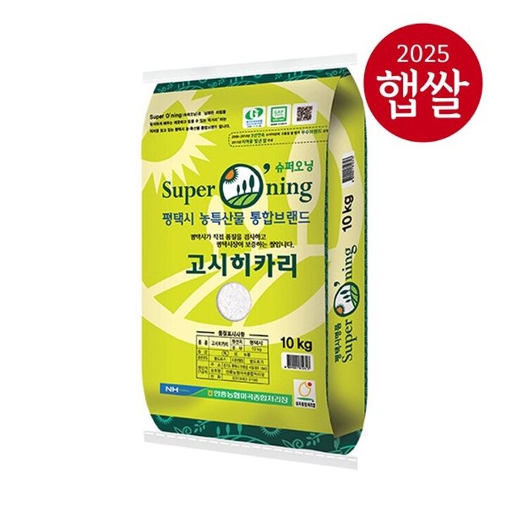 [25년산 햅쌀] 안중농협 경기도 평택 슈퍼오닝 고시히카리쌀 10kg/특등급