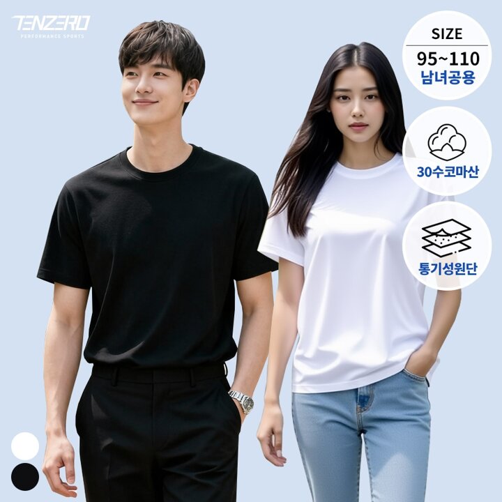 텐제로 님녀공용 데일리 코마사 30수 순면 무지 반팔면티셔츠 이너티 땀흡수 속건 TZ26TS11