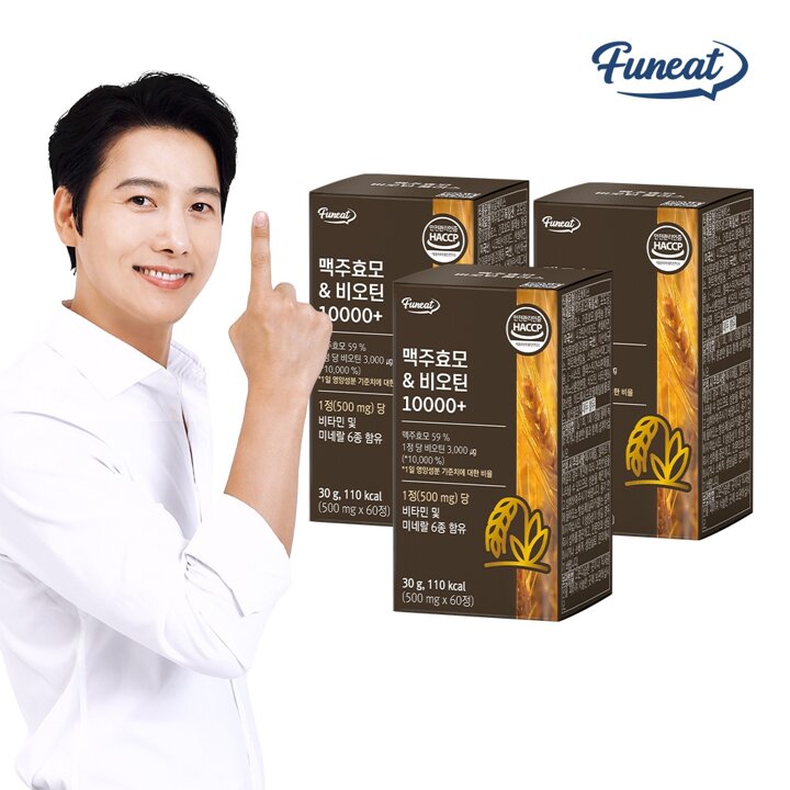 퍼니트 독일산 맥주효모 비오틴 플러스 3병 6개월분
