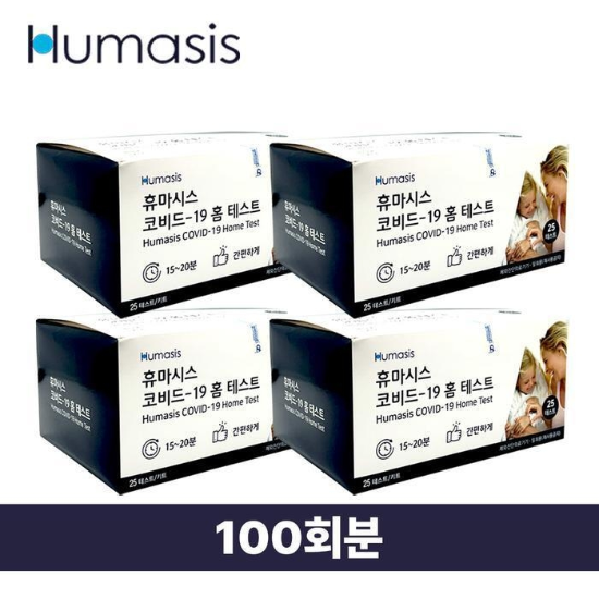 휴마시스 covid 자가키트 신속항원 자가진단키트 벌크 100회분 (17679234)