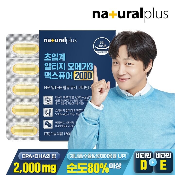 내츄럴플러스 초임계 알티지 오메가3 맥스퓨어 2000 60캡슐 1박스 / 순도 80 이상 혈행 건조한 눈 기억력 개선