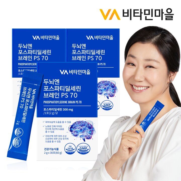 비타민마을 두뇌엔 포스파티딜세린 분말 브레인 PS 70 30포 x 3박스 (총90일분)