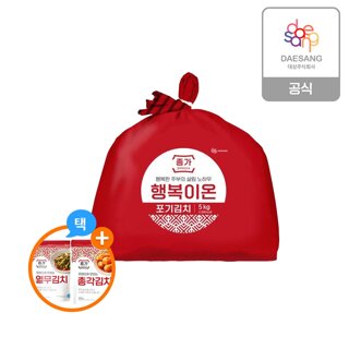 종가 행복이온 포기김치5kg+(증정)총각/열무김치 400g 골라담기