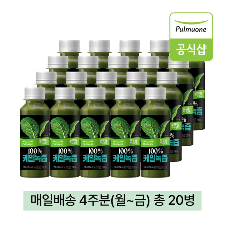 풀무원녹즙 매일배송 100% 케일녹즙 4주분(월-금) 총20병