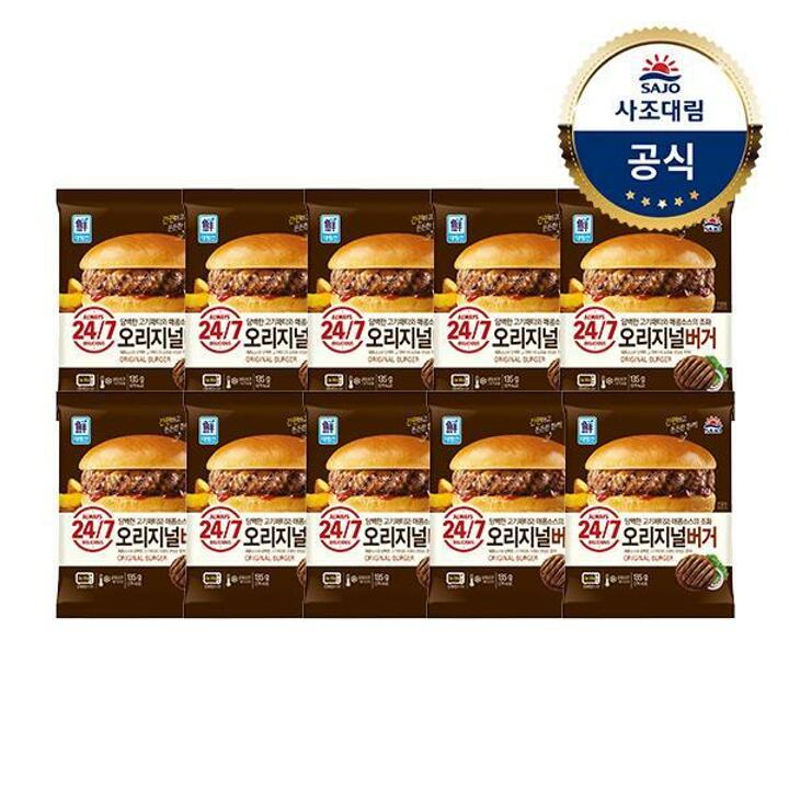 [대림냉동] 24/7 오리지널버거 150g x10개/냉동햄버거