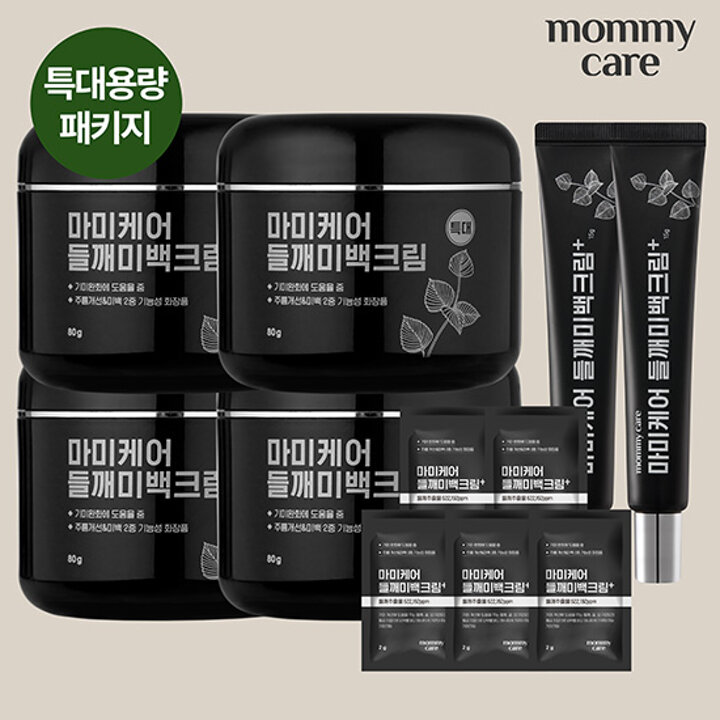 [SALE] 들깨미백크림 특대용량패키지 (특대용량 80g*4+중용량 15g*2+여행용 5매)