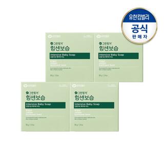 그린핑거 힘센보습 인텐시브 베이비 비누80gX4