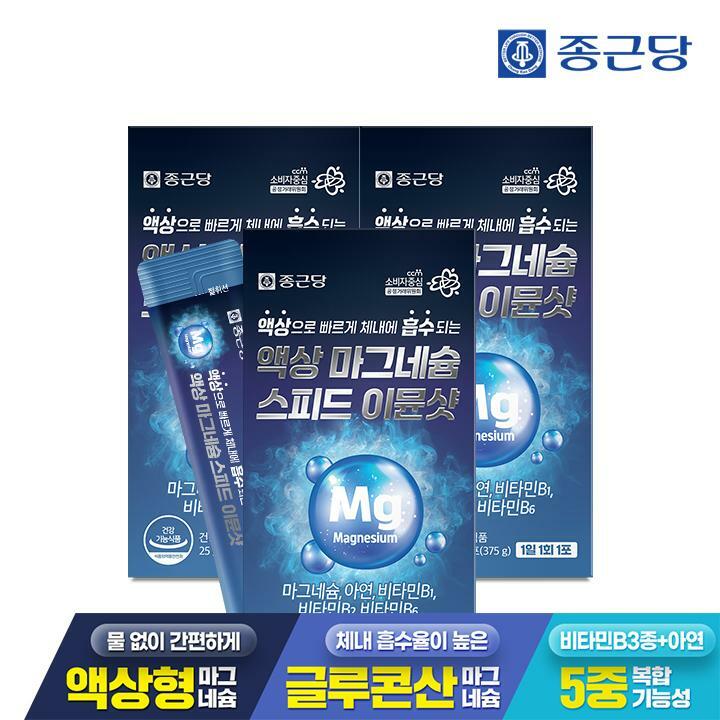 종근당 액상 마그네슘 스피드 이뮨샷 15포 3박스 / 마시는 글루콘산 아연 비타민B
