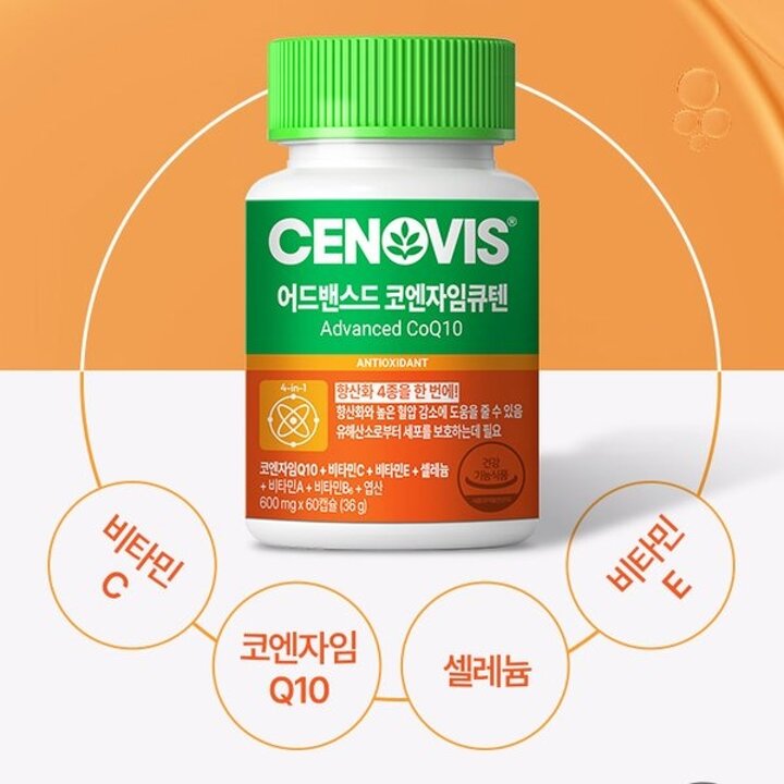(신세계타임스퀘어점리빙관)어드밴스드 코엔자임 큐텐 60캡슐 2개 120일분