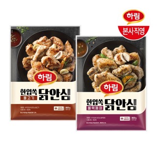 하림 한입쏙 닭안심 블랙페퍼 800g + 불고기 800g