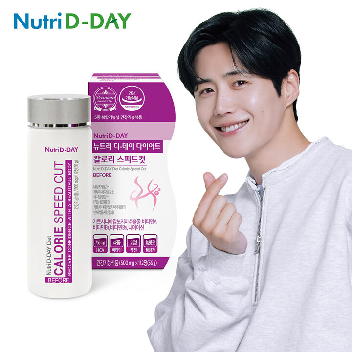 뉴트리디데이 다이어트 NEW칼로리 스피드컷 x 1병 