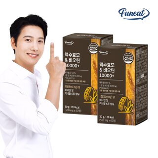 퍼니트 독일산 맥주효모 비오틴 플러스 2병 4개월분