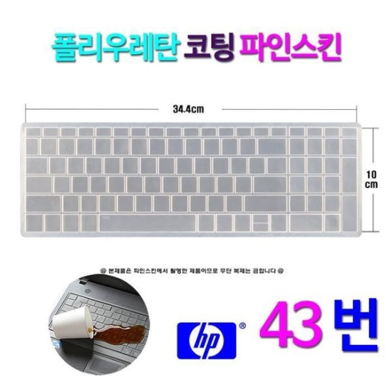 [하프클럽/셀러허브 가전]HP 파빌리온 15 cs0128TX 윈10 용 키스킨-P391155474