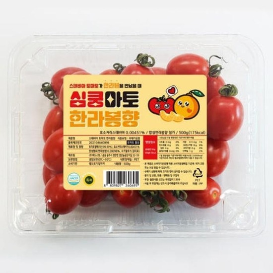 논산 밀양 스테비아 방울 토마토 1kg 한라봉 방울토마토 한라봉 스테비아토마토 한라봉향 (32948461)