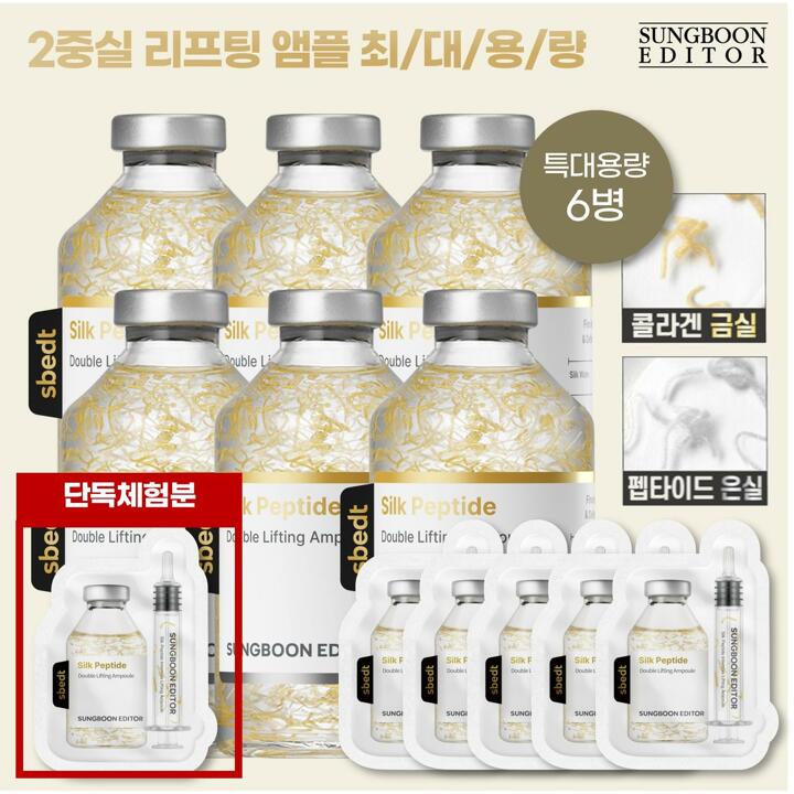 [단독최대용량] NEW 성분에디터 2중 녹는실 리프팅 앰플 세트 (특대용량60ml*6+어플리케이터 6개+여행용 6매)