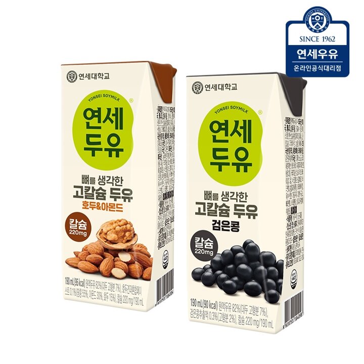 [G] 연세 뼈 고칼슘 두유 48팩 (검은콩24 + 호두아몬드24)