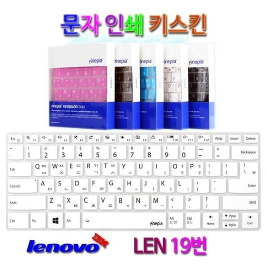 [하프클럽/셀러허브 가전]레노버 530S 14 MIGHTY용 문자인쇄키스킨 키커버-P391142378