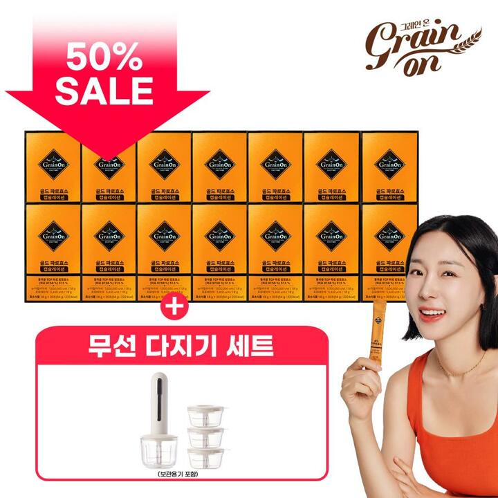 [세일] 그레인온 파로 캡슐레이션 효소 14박스+무선 다지기