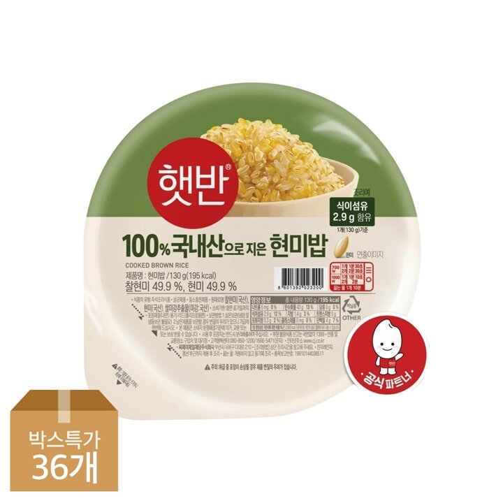 CJ 햇반 작은공기 현미로 지은밥 130g x36개
