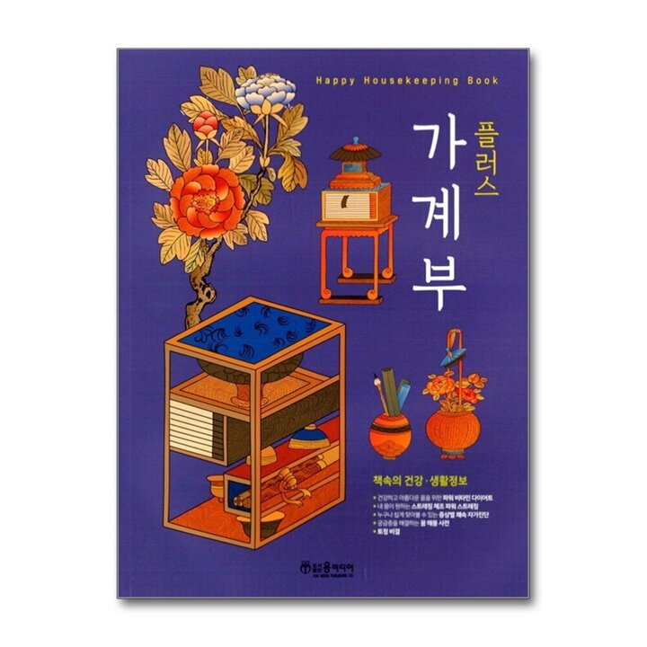 2026 플러스 가계부