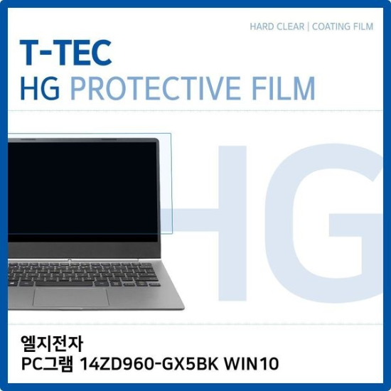 LG PC그램 14ZD960-GX5BK10 고광택 필름