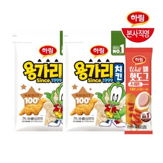 하림 용가리치킨 1kg 2봉 + 웰핫도그스위트 70g