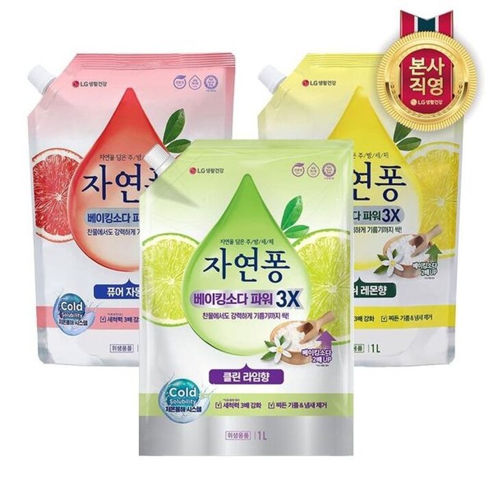 자연퐁 베이킹소다파워 3X 리필 1L x 3개 (자몽/레몬/라임 택1)[34298233]