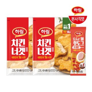 하림 치킨너겟(2) 1kg 2봉+웰핫도그스위트 70g
