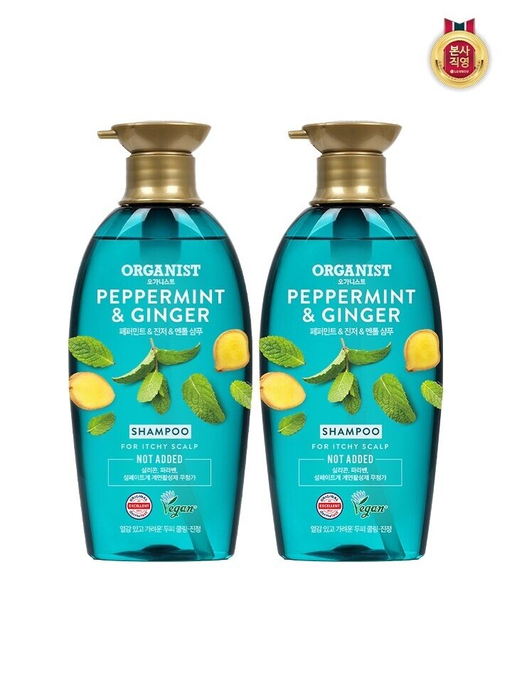오가니스트 페퍼민트 비듬 쿨링 샴푸 500ML x 2개