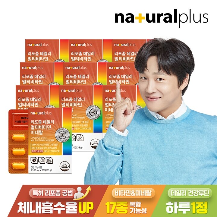 내츄럴플러스 리포좀 데일리 멀티비타민미네랄 30정 10박스 / 17종 영양소 리포조말 비타민C 비타민씨