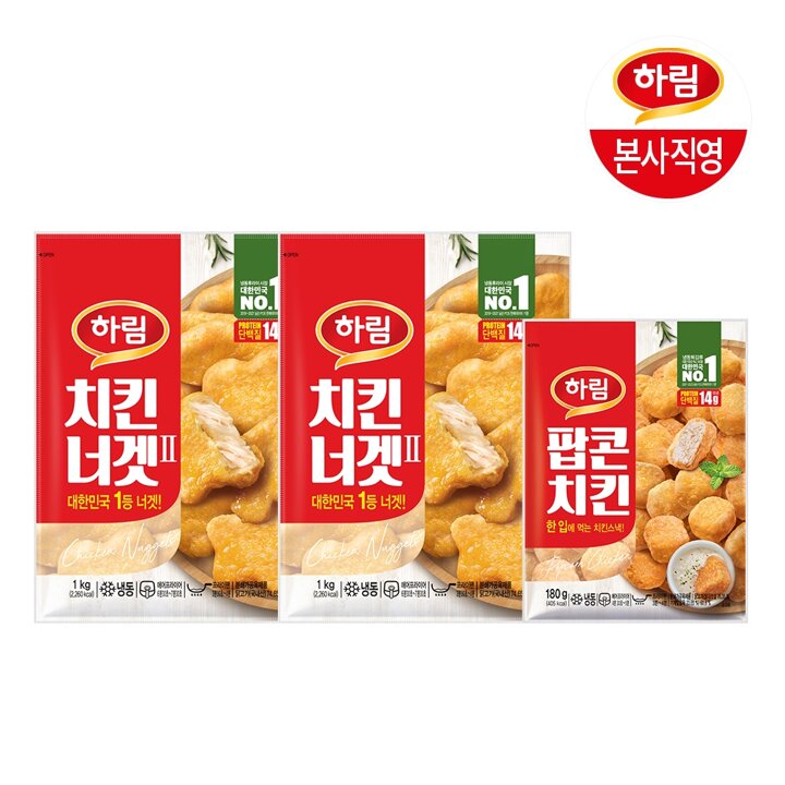 하림 치킨너겟(2) 1kg 2봉 + 팝콘치킨 180g